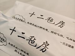 -十二毡房蒙餐·蒙古包