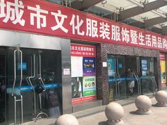 -中国国际会展中心-马甸购物街