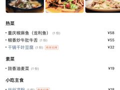 -十三式重庆江湖菜(金茂览秀城店)