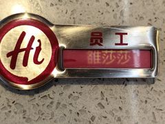 -海底捞火锅(大融城店)