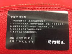 -前门烤鸭(江东中路店)