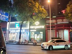 -仟吉KenGee(银港店)