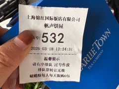 -国际饭店·帆声西饼屋(黄河路店)