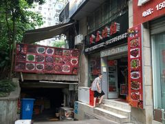 门面-火山烧烤(黄泥磅店)