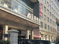 -潍坊菜馆(三里河南横街店)