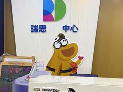-瑞思英语·少儿英语启蒙(河西·梅江第六田园校区)