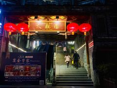门面-鸿恩陶然大观园