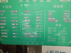 -同发号饭庄(复兴路店)