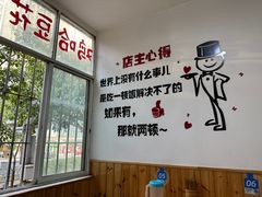-鸡哈豆花(梅西广场店)
