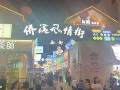 -有间冰室(侨港风情街店)