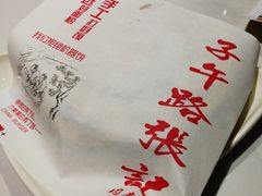 精致肉夹馍-子午路张记肉夹馍(小寨西路店)
