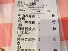 -望庐说·本地菜馆