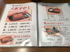 菜单-本家 柴藤