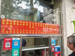 -庞记炸串