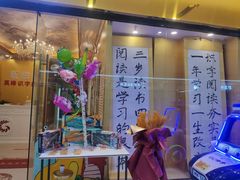-真棒幼儿识字·阅读(梅江校区)