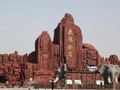 -太阳部落