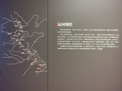 -中国京杭大运河博物馆