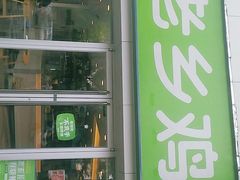 -老乡鸡(南京新街口洪武北路店)