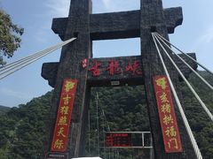-古龙峡云天玻霸