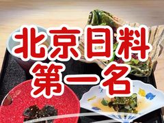 -AKIMOTO秋本寿司(双井店)