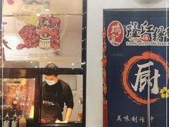 门面-瑞霖·隆江猪脚饭
