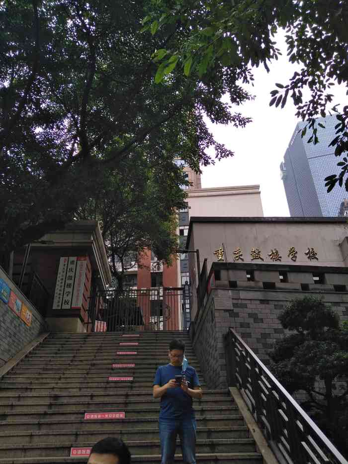 重庆市鼓楼中学图片