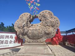 -湄洲岛