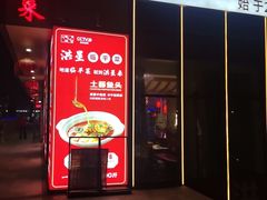 -洪星渔庄临平菜(星万里店)