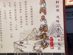 -西江美食舫·江西菜(健德桥店)