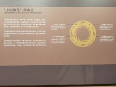-金沙遗址博物馆