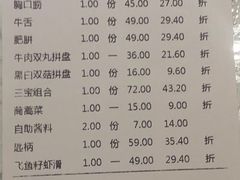 -左庭右院鲜牛肉火锅(苏州园区永旺店)