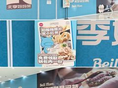 -北李妈妈菜·海肠捞饭(高新万达店)