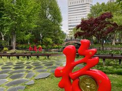 -和平公园