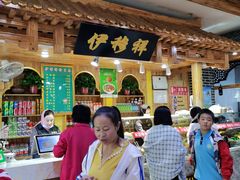 大堂-伊穆祥牛肉面总店·清真