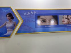 -太原丽都医疗美容医院