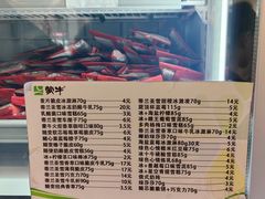 -蒙牛工业旅游景区