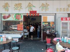 门面-香辉食馆(新兴路店)