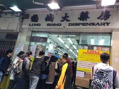 -龙城大药房