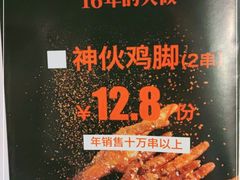 -神伙烧烤(江北黄泥塝店)