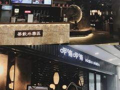 -呷哺呷哺 小火锅 (浦东新欧尚超市店)