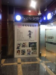 -酷宣Hair Style专业造型