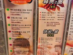 -纽斯桑拿会所(天山店)