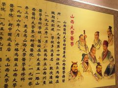 -山西会馆·晋菜·晋商宴·学堂记忆(许坦西街店)
