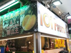 -101花果山山芭榴莲(史密斯街店)