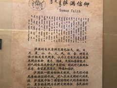 -呼伦贝尔民族博物馆