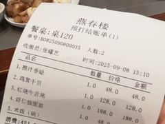 -燕春楼(海河华鼎店)