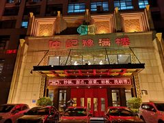 门面-豫满楼(正光路店)