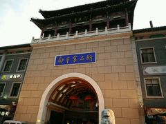 -石头门坎