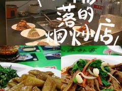 -令氏家外家周秦食府(高新店)