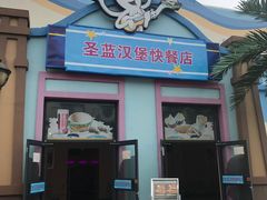 -北戴河圣蓝海洋公园